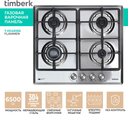 Варочная поверхность Timberk T-HG4SS56