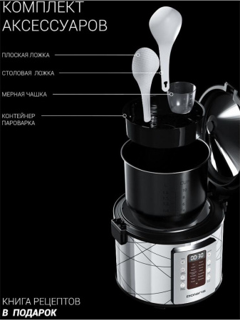 Мультиварка Polaris PMC 5020