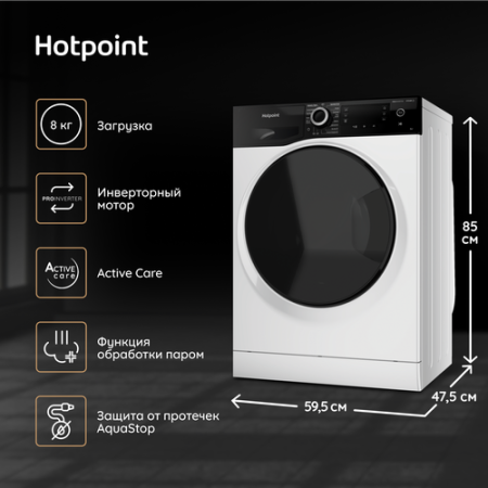 Стиральная машина Hotpoint-Ariston NSD 8249 ZD AVE [8 кг, фронтальная]