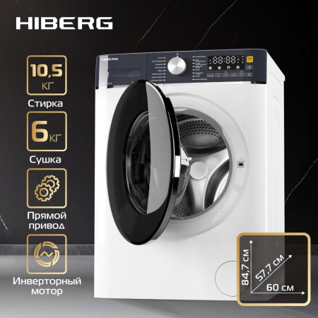Стиральная машина Hiberg i-DDQ8-10614 W [10.5 кг, фронтальная]