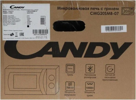 Микроволновая печь Candy CMG20SMB