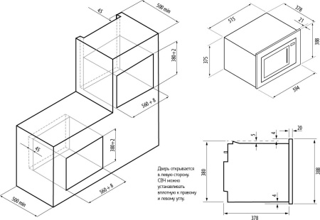 Микроволновая печь Fornelli MGA 60 Riflesso Wh