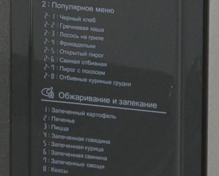 Микроволновая печь LG MJ 3965BIS