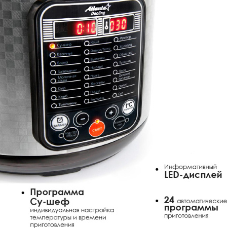 Мультиварка Atlanta ATH-1565