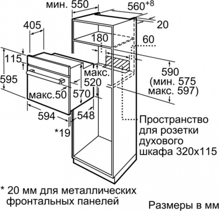 Встраиваемый духовой шкаф Bosch HBF254EB0R