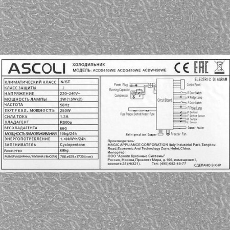 Холодильник Ascoli ACDW450WIB [2, No Frost]