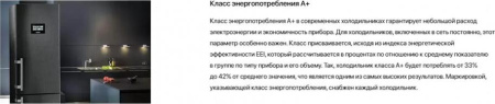 Холодильник IO MABE Ore30Vghc C [2, No Frost]