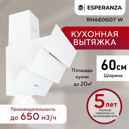 Кухонная вытяжка Esperanza RHA60G07 W