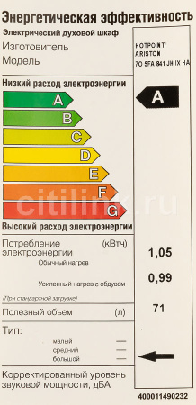 Встраиваемый духовой шкаф Hotpoint-Ariston 5FA 841 JH