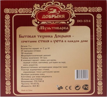 Мультиварка Добрыня DO-1014