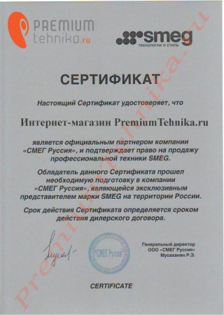 Пароварка Smeg SF4800VP