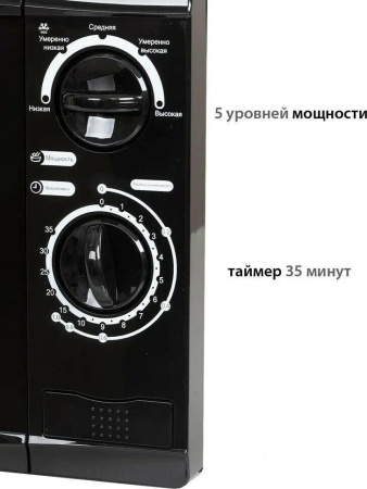 Микроволновая печь Supra 20MB75