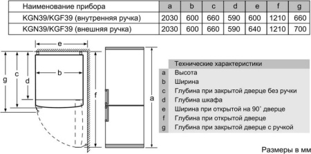 Холодильник Bosch KGN 39LA3AR [2, No Frost]