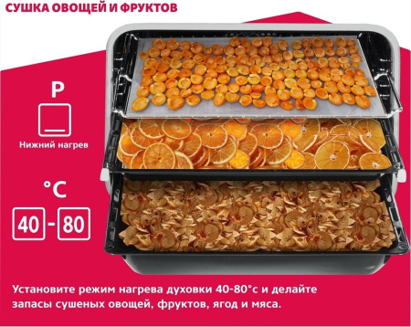Встраиваемый духовой шкаф Simfer B4EB04070