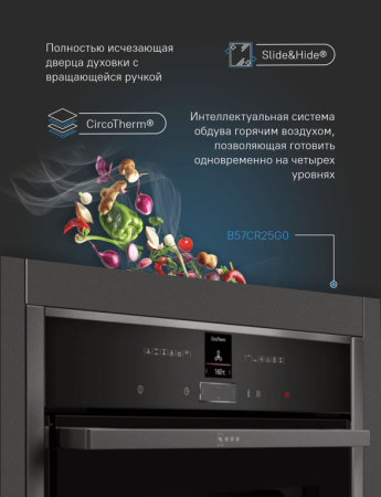 Встраиваемый духовой шкаф Neff B 57CR25G0