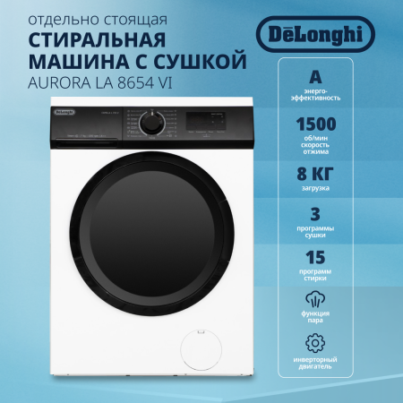Стиральная машина Delonghi LA 8654 VI [8 кг, фронтальная]