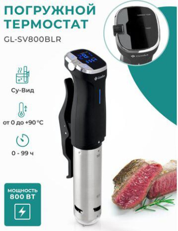 Медленноварка Gemlux GL-SV 800 BLR